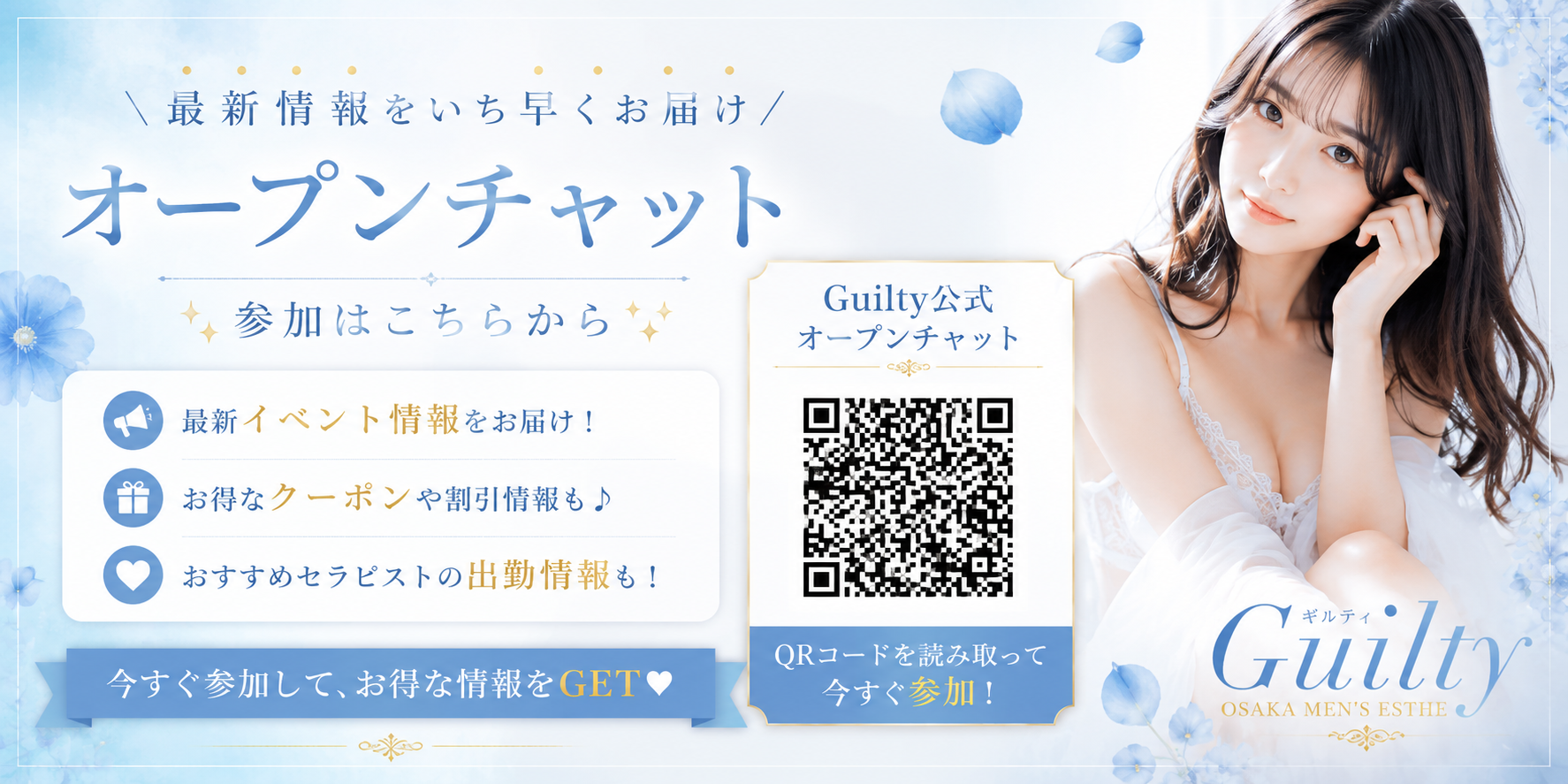 オープンチャット